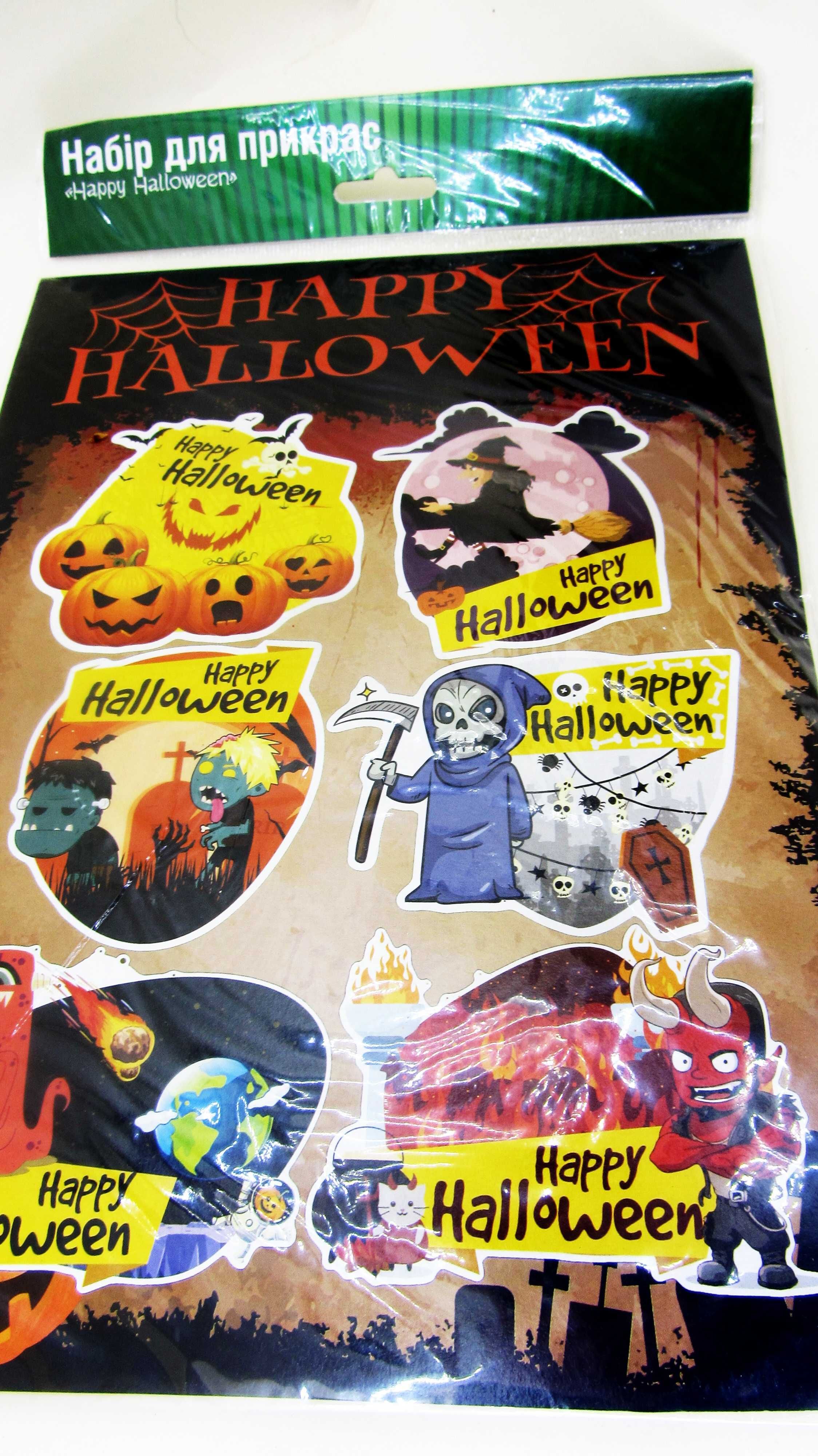 набор гирлянд стикеров детский на Хеллоуин Halloween