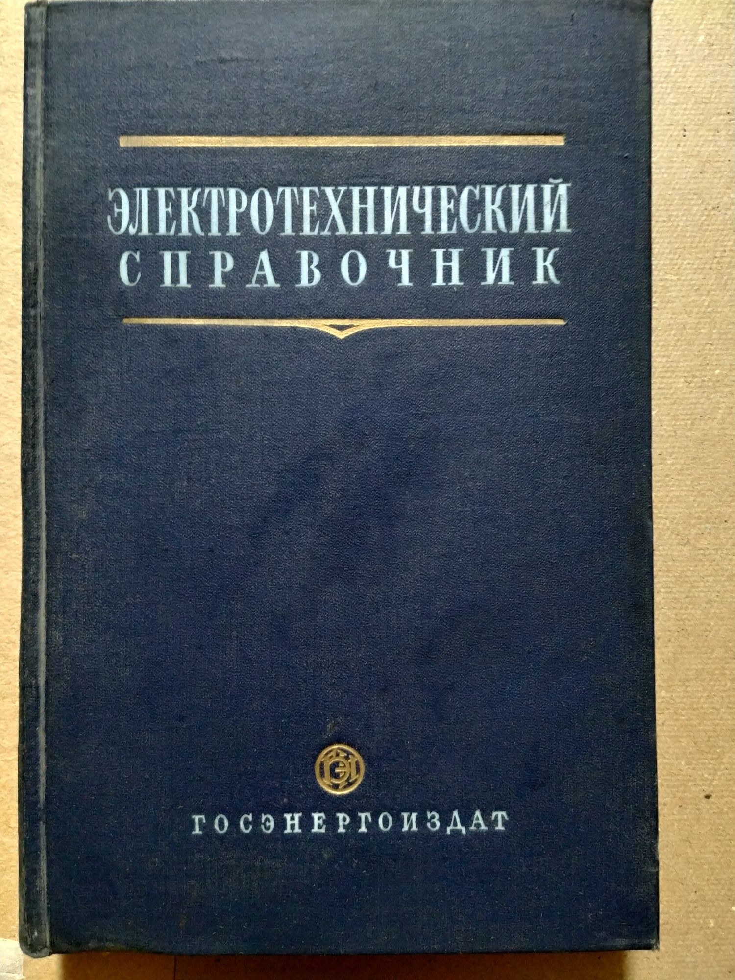 Задачник по электротехнике .Математика. Фізика