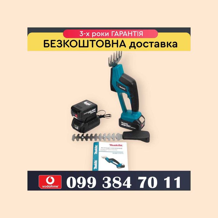 Аккумуляторные ножницы-кусторез Makita DUM111SYX 36V ножницы для травы