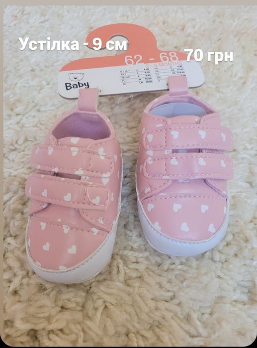 Пінеточки для дівчинки