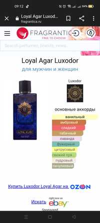 Loyal Agar Luxodor_Parfums de Marly Layton