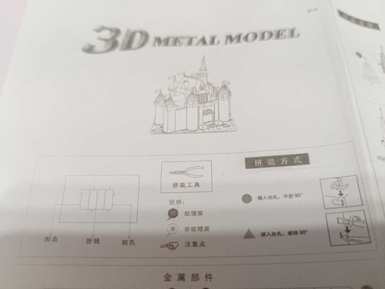 3D металлический конструктор Замок спящей красавицы