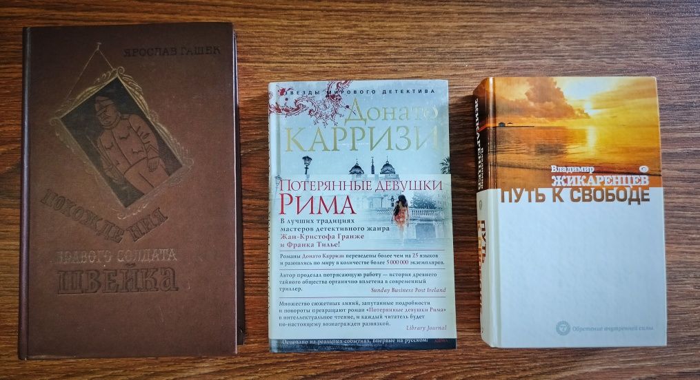 Книги: Детектив, Психология, Религия, Кулинария, Худ. литература