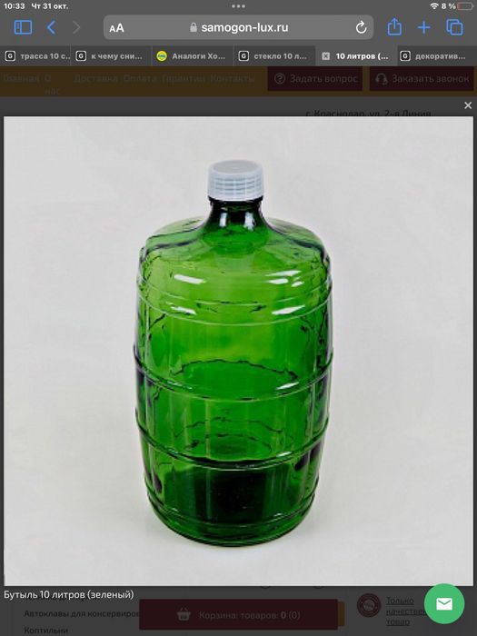 Бутль для вина 10л