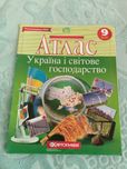Атлас 9 клас географія
