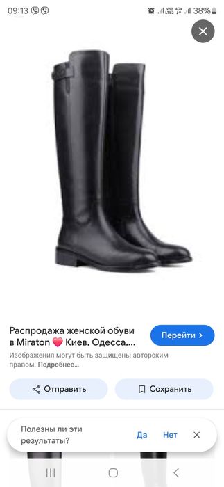 Сапоги Attizare высокие деми р. 39 продам