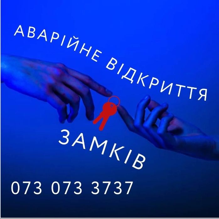 Аварийное Открытие. Замена Замков. Открыть Замок Дверь . Вскрытие Авто