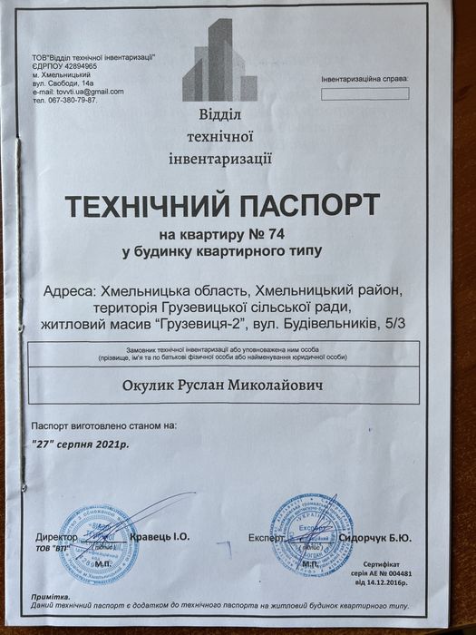 Квартира в міцному монолітно каркасному будинку та з своїм підвалом
