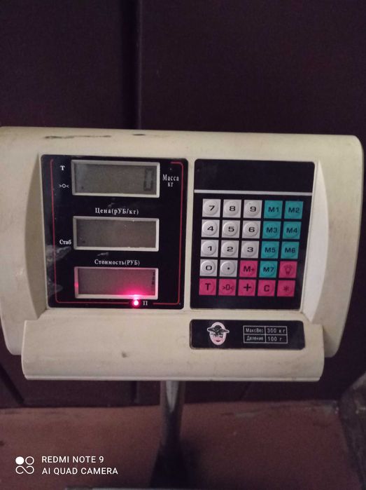 Весы напольные до 300кг. Б/у.