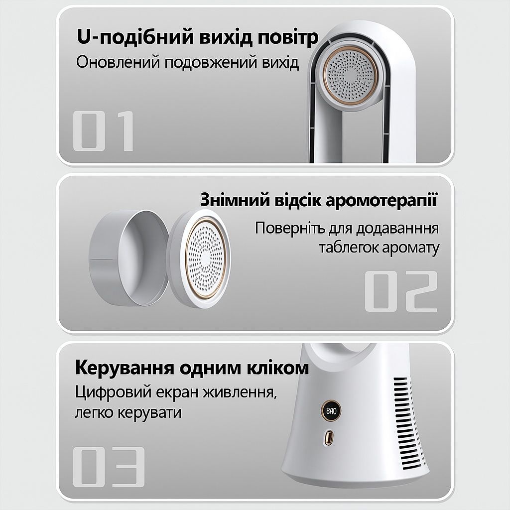 Безлопатевий настільний вентилятор з ароматерапією AND LY-623
