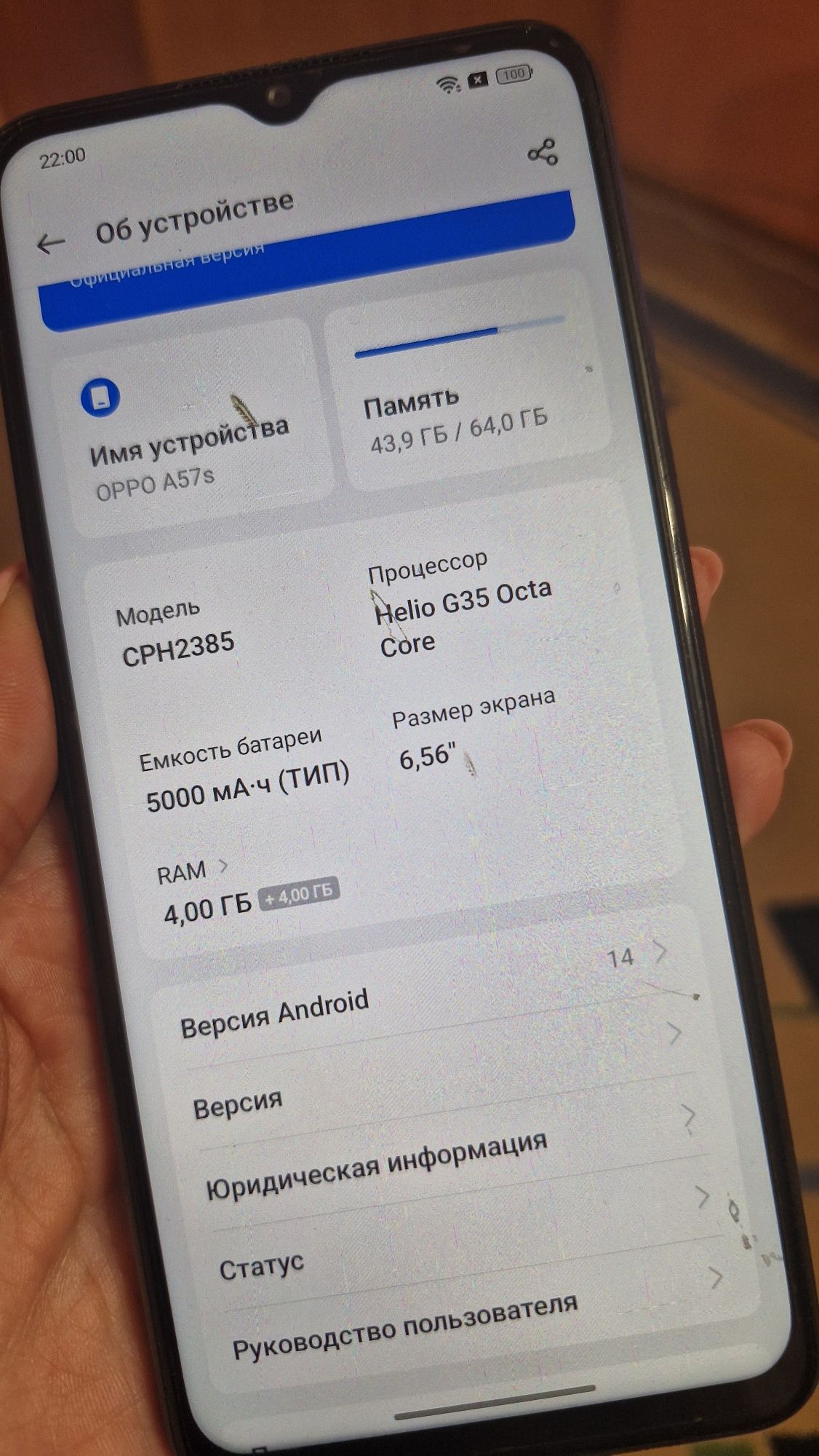 Телефон орро а57