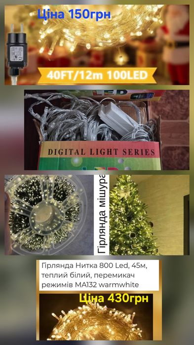 Гірлянда хвойна лапа,мішура ,фейверк .