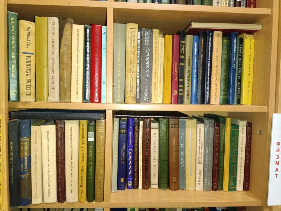 численный анализ (Тарасов – Том)