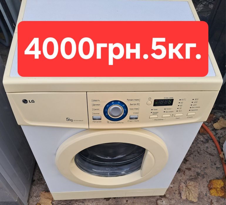 Продам робочу пралку