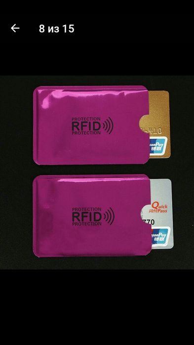 Визитница / чехол анти - вор для кредитной карты