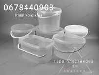 Пластикові відра 5 л / Ведра пластиковые 5 л для соління, риби, меду