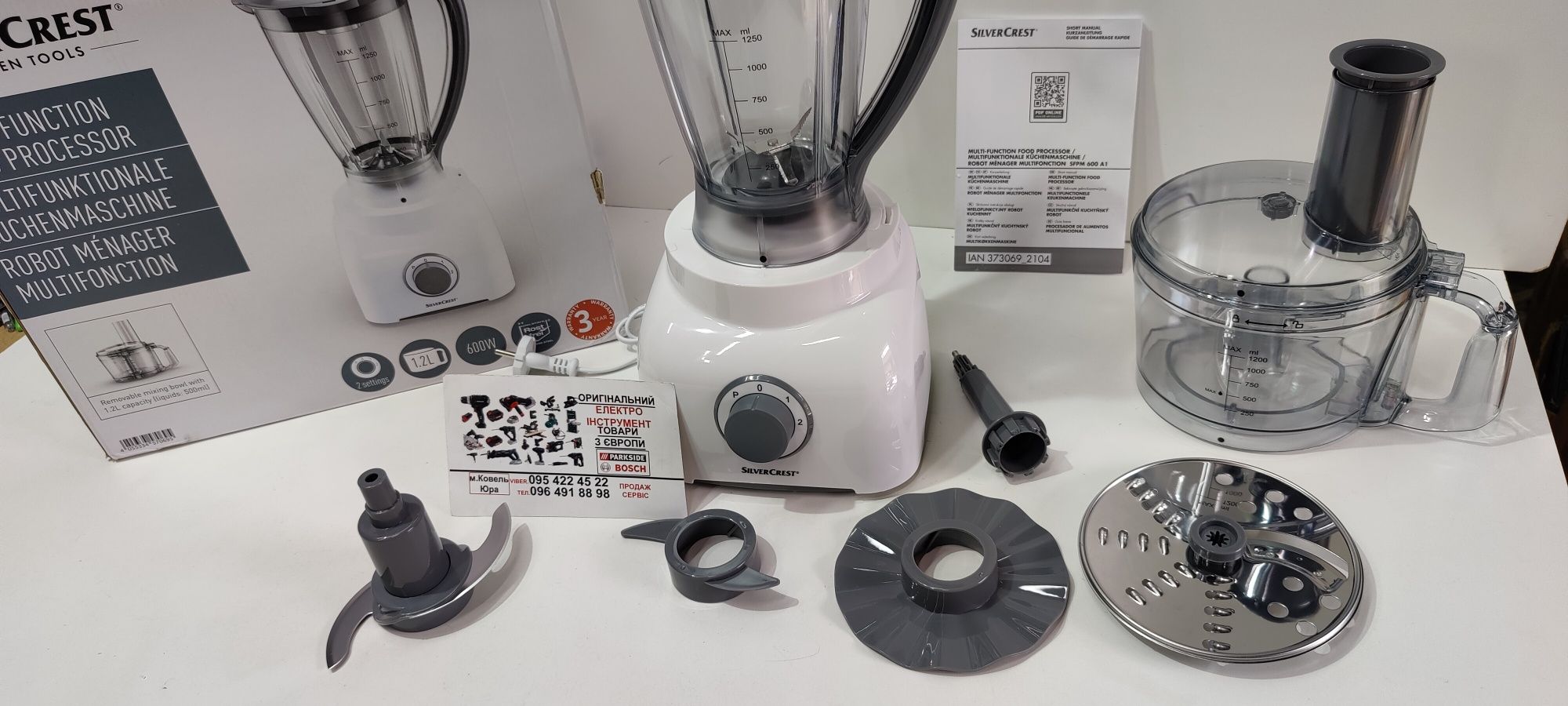 Оригін кухонний комбайн GERMAN SILVER CREST SFPM 600/подрібнювач/міксе