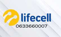 Золотий номер Лайфсел 0007 lifecell Жара Лайт