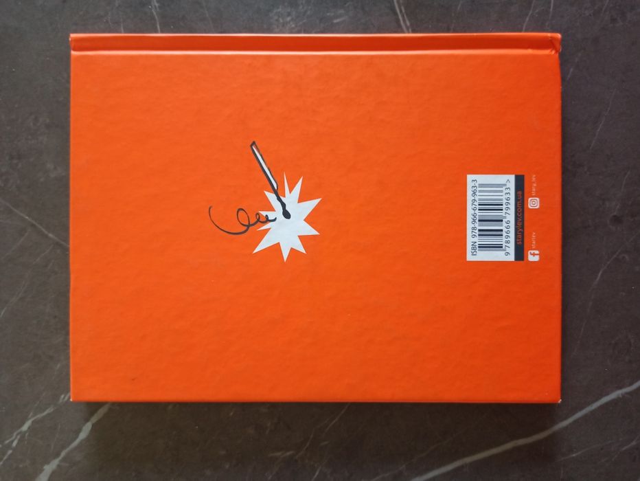 Книга Вибухова історія людства