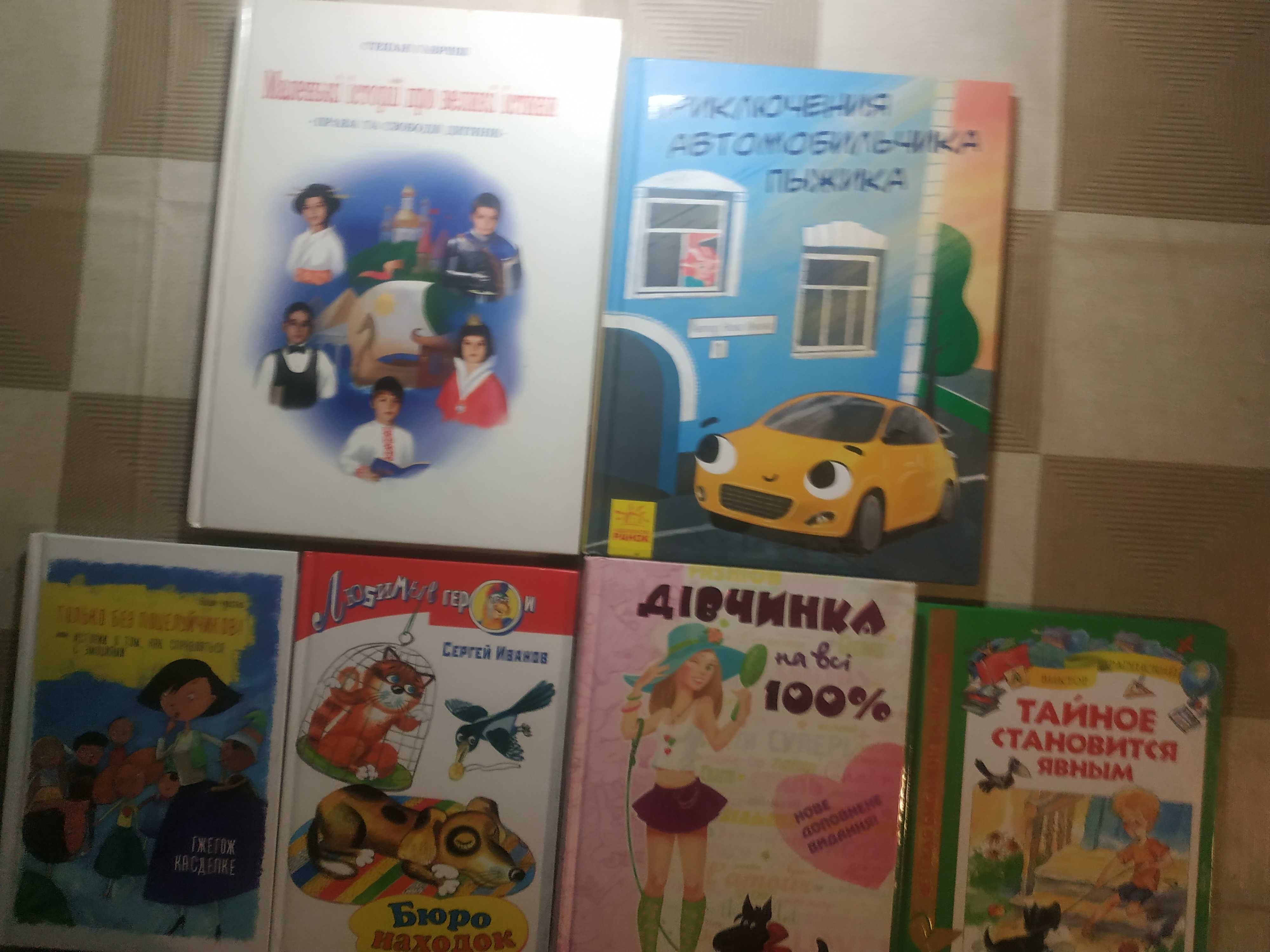 Сучасні дитячі книжки