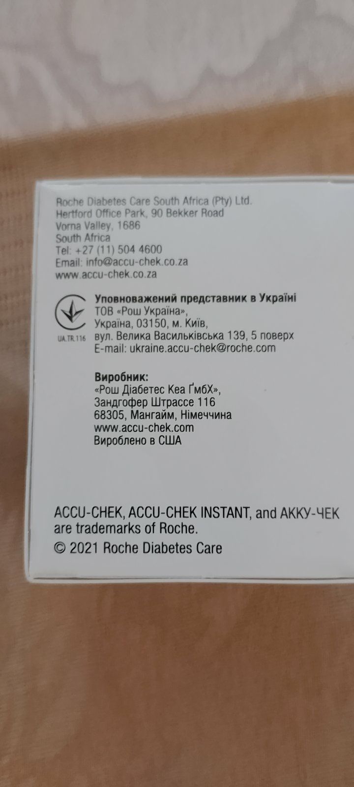 Тест полоски Accu - Check