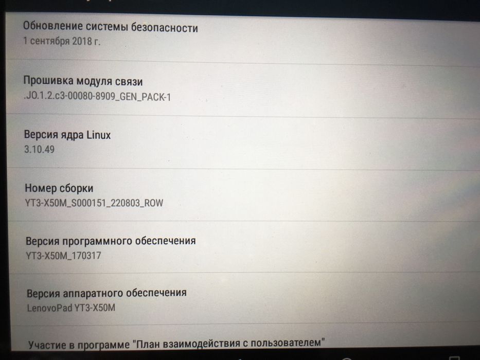 Планшет Lenovo YT3-X50M