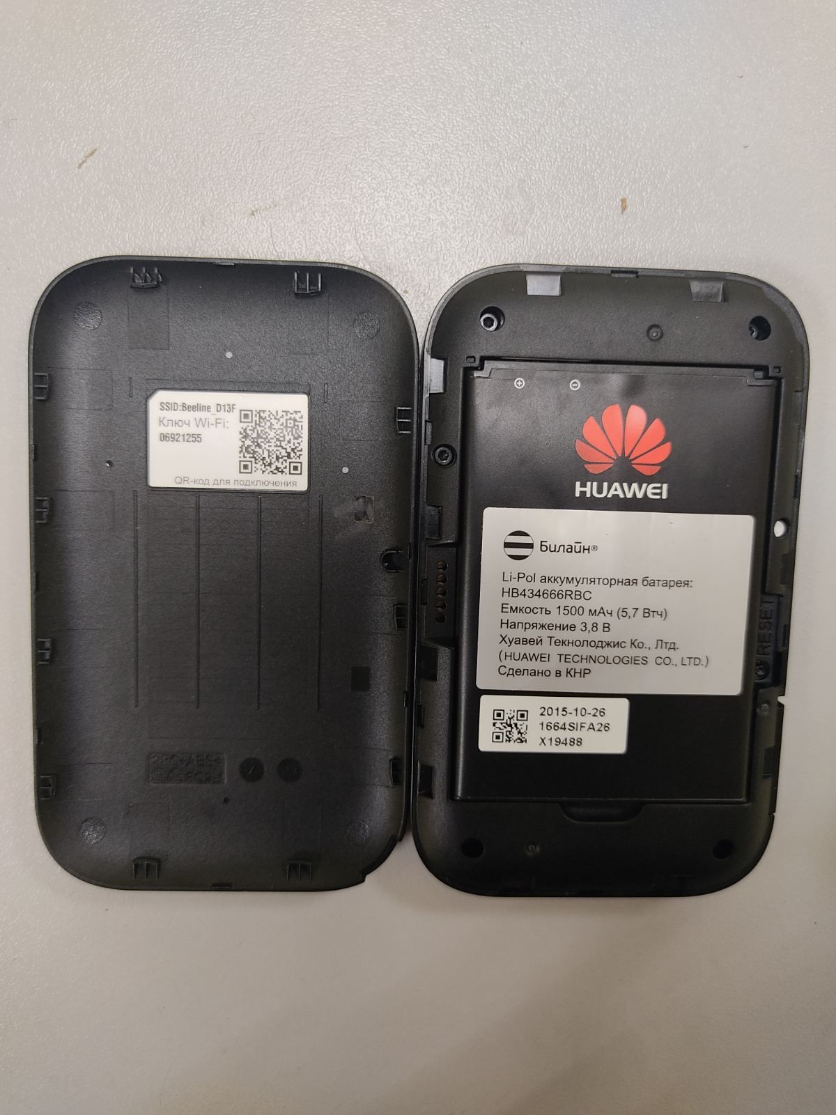 Huawei Mobile WiFi  E5573 Билайн 4G