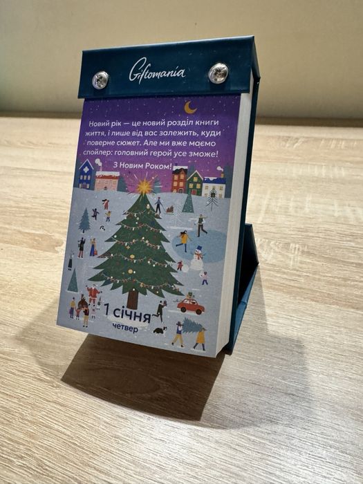 Календар відривний 2026