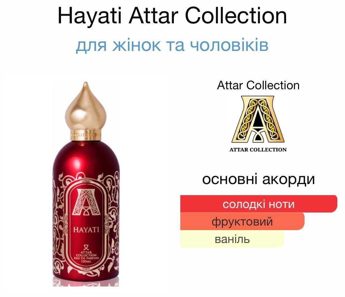 Розпив Attar Collection Crystal Love,Queen Of Sheba, Hayati! Оригінали