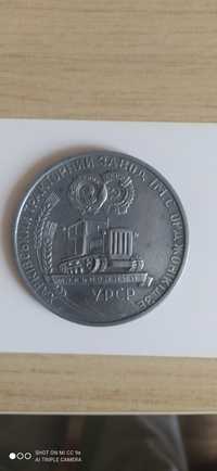 Медаль юбилейная ХТЗ