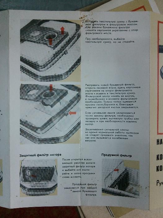 Пылесос "Комплекс 2002/2020 электроника"