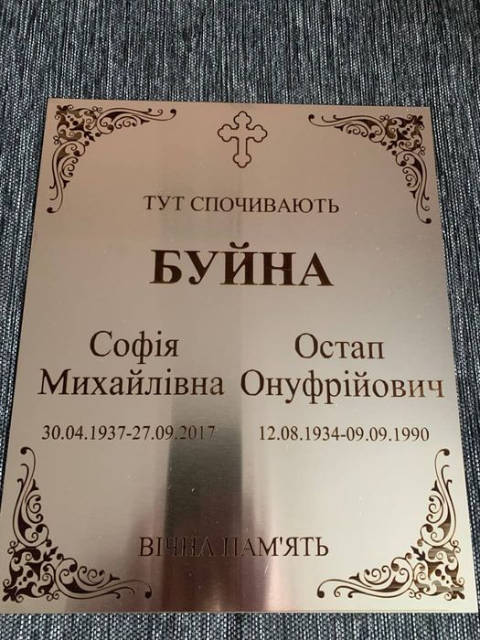 Таблички на хрест, пам'ятник