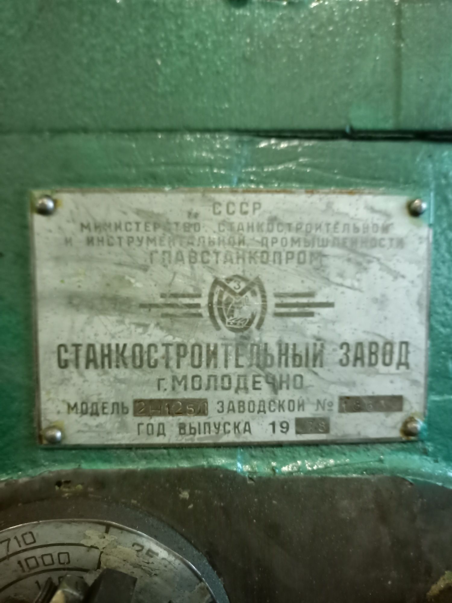 Станок свердлильний 2Н125Л