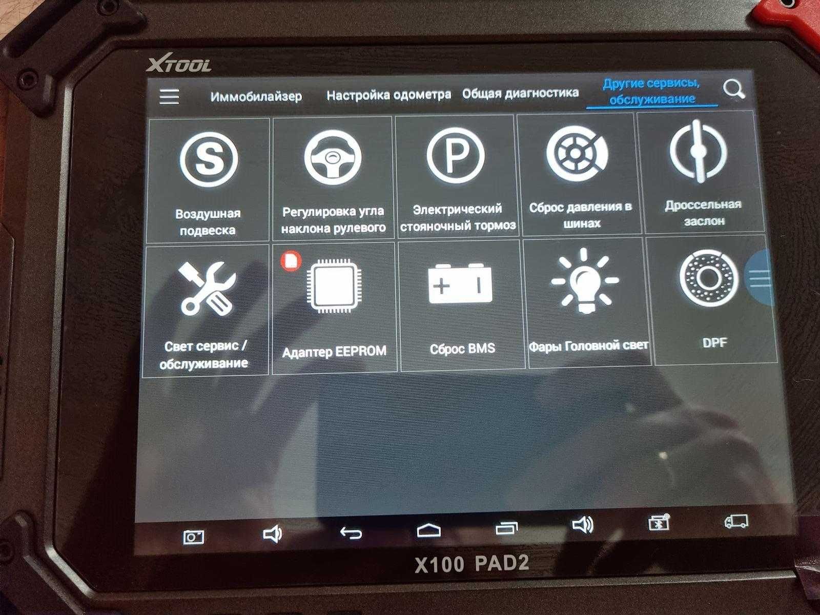 Комп'ютерна діагностика Сканер Декодер Xtool X100 PAD2 Pro Програматор