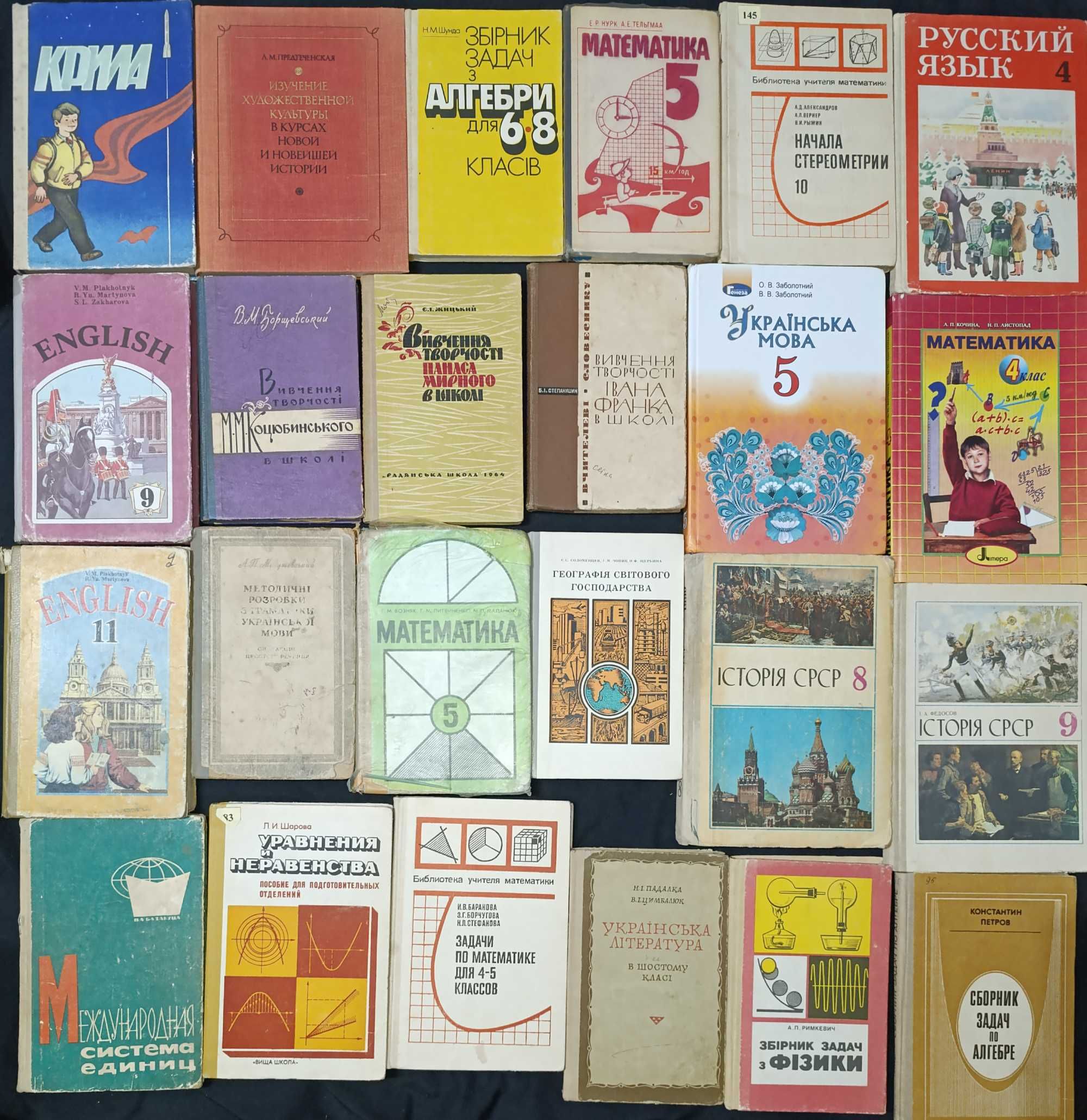 Книжки для дітей, підручники частина 60.9