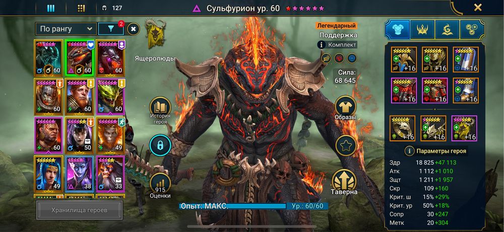 Аккаунт Raid Shadow Legends