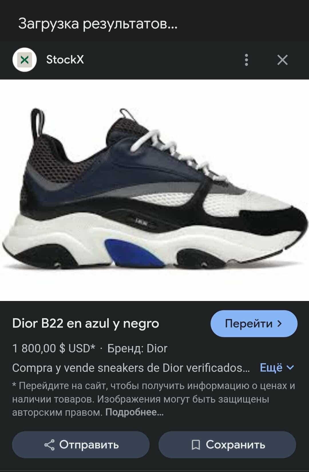 кросівки брендові Dior
