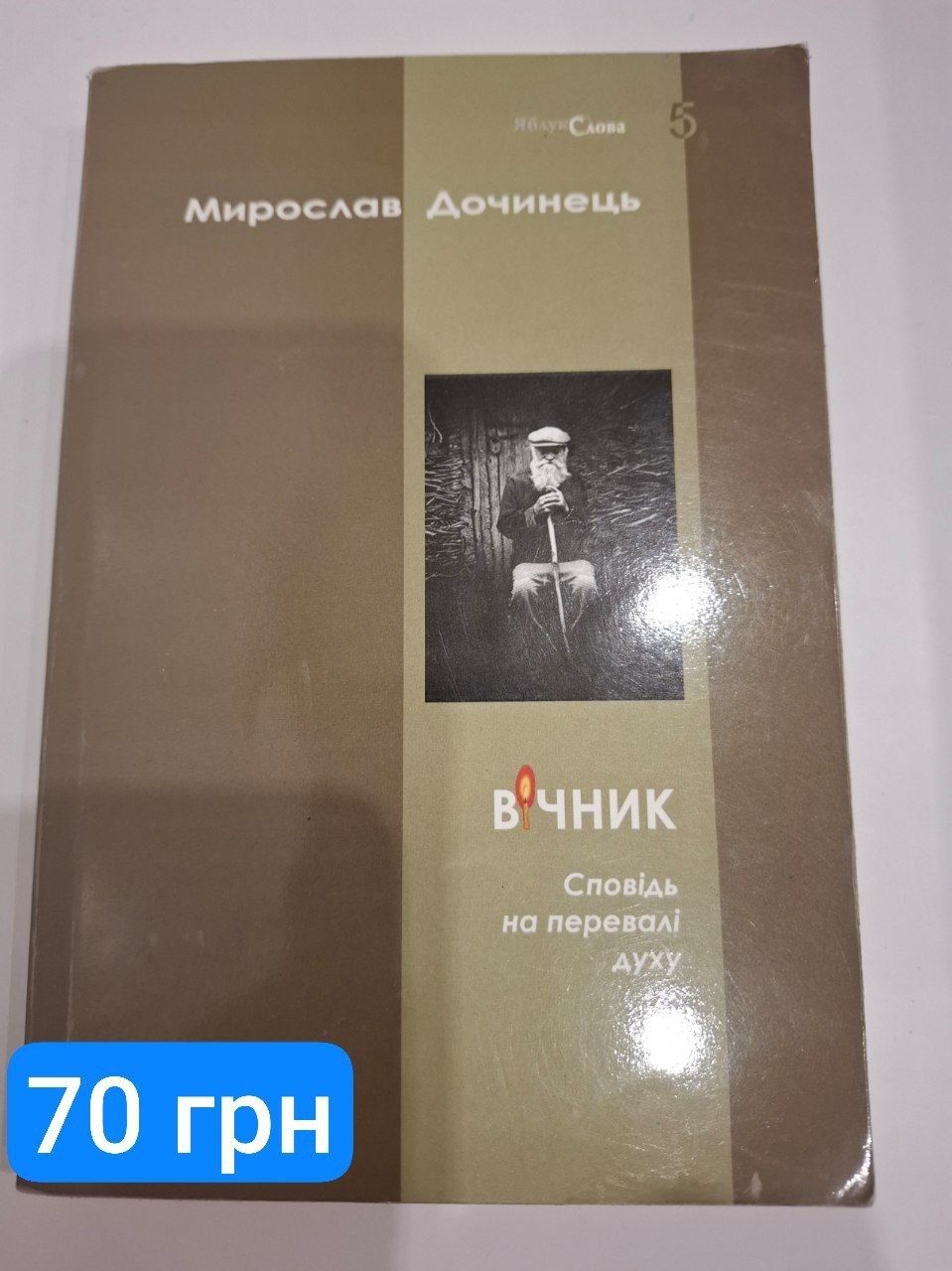 Книги ,Стів Джобс,ДочинецьКоритко ,Памела Дракермен,Моем Вільєм Семерс