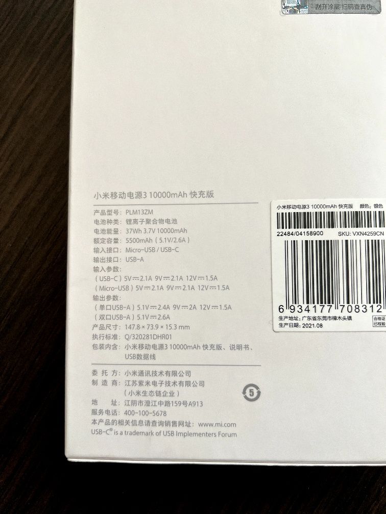 Повербанк Xiaomi Mi PowerBank 3 10000 mAh