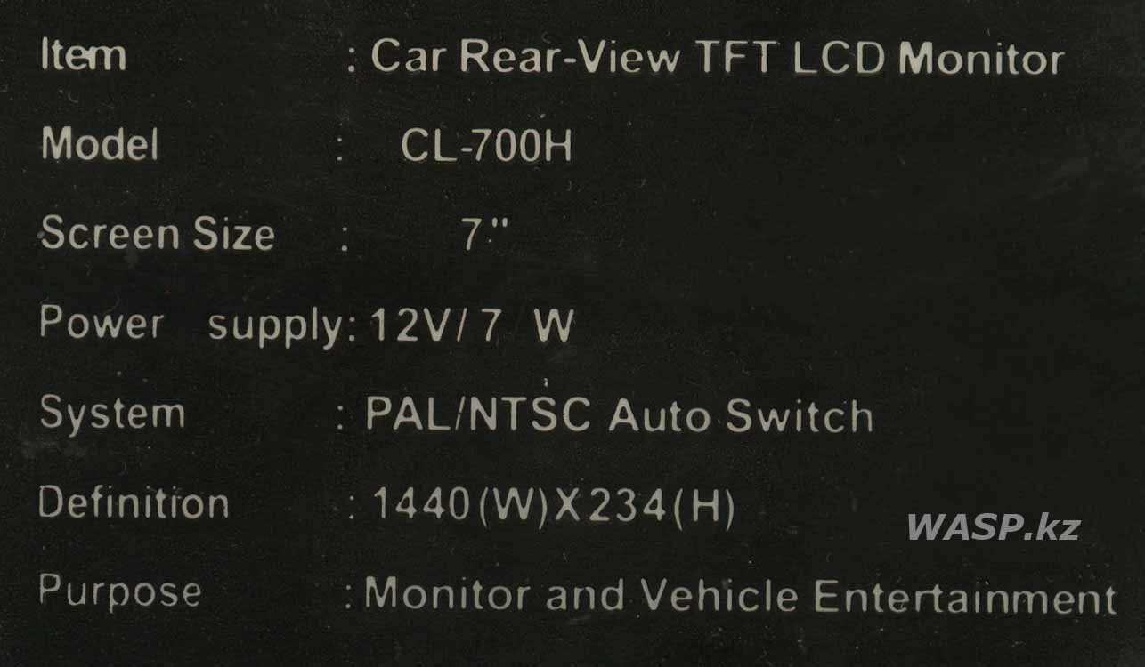 Car Rear-View TFT LCD Monitor CL-700H.