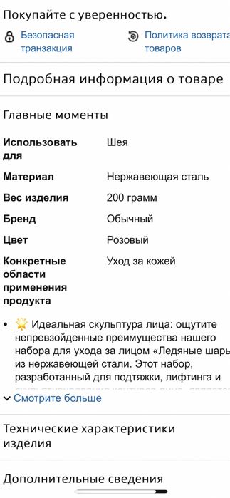 Массажер для лица из нержавеющей стали ледяные шарики.