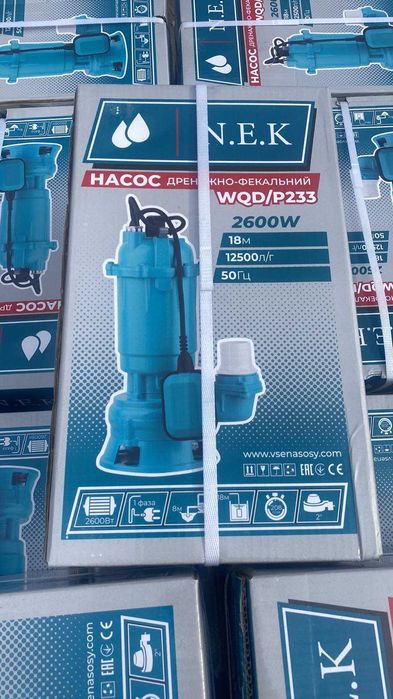 Насос фекальный с дробилкой 2600 WATT БЕЛЬГIЯ