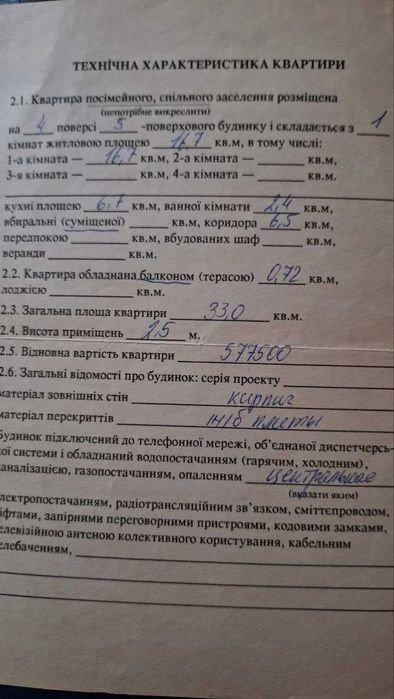 Продам 1-кімн квартиру Самарський р-н #єВідновлення #сертифікати AK