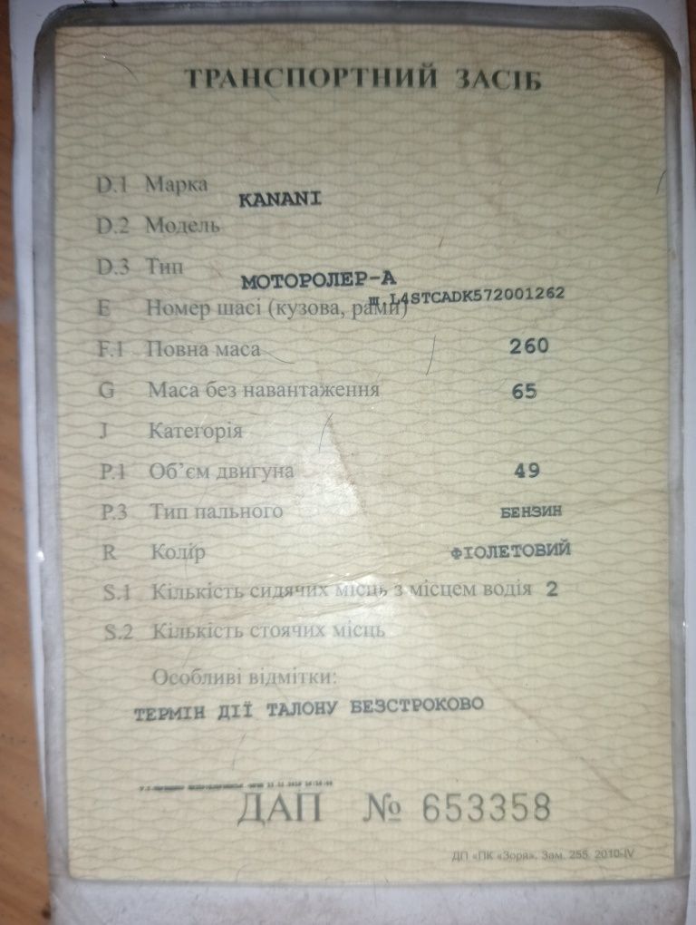 Продам скутеры сигма