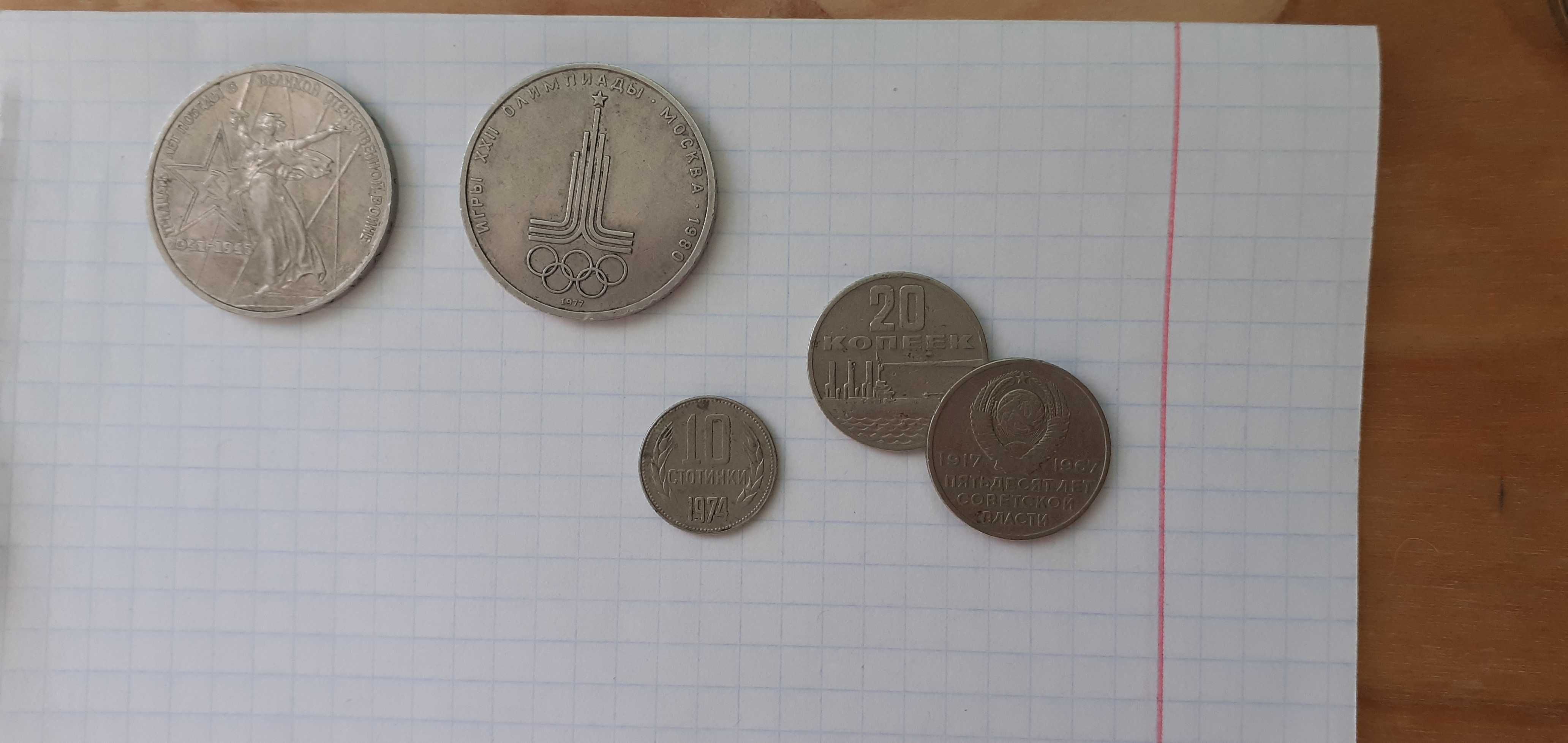 Монети СРСР 1 Рубль 1964, 30 лет победы, ОЛИМПИАДА 1980 и другие