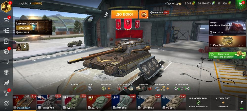 Продам акаунт wot blitz