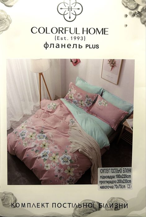 Постільна білизна Colorful Home