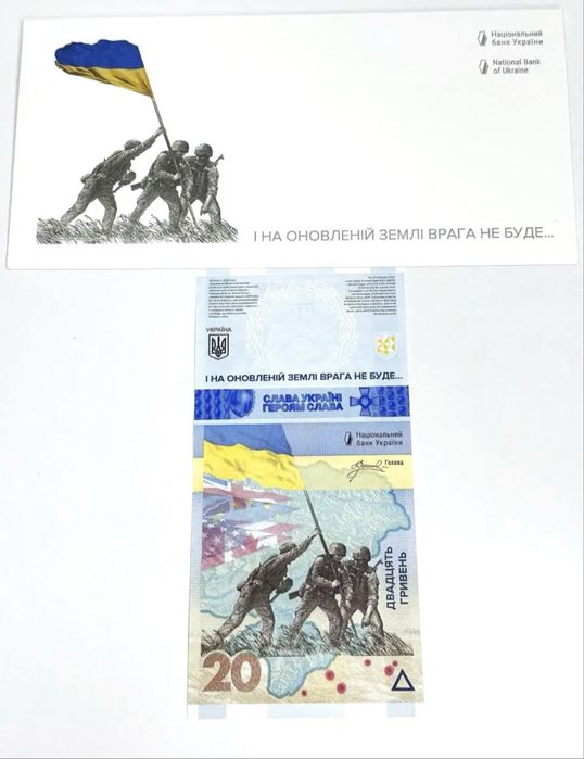 Нова банкнота 20 гривень