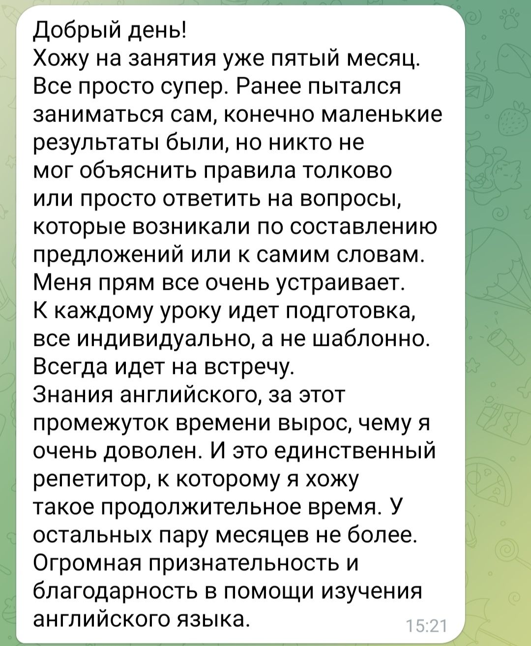 Репетитор по английскому для взрослых и детей онлайн