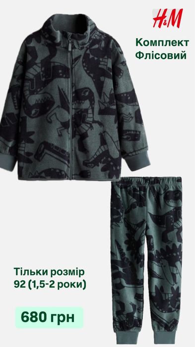 Комплект h&m костюм джогери 92